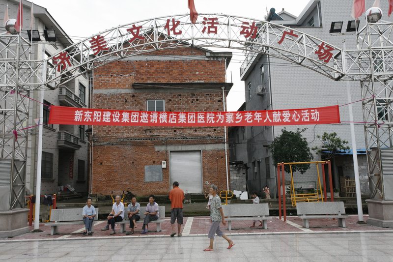 浙江新東陽建設(shè)集團有限公司